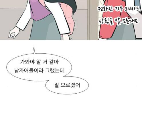 연놈 238화 44