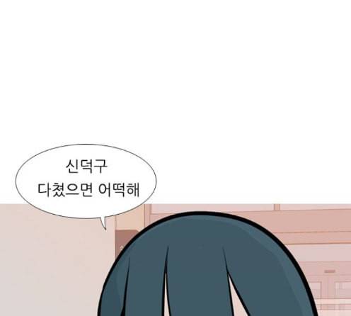 연놈 238화 47