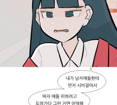 연놈 238화 48