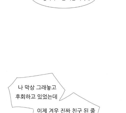 연놈 238화 49