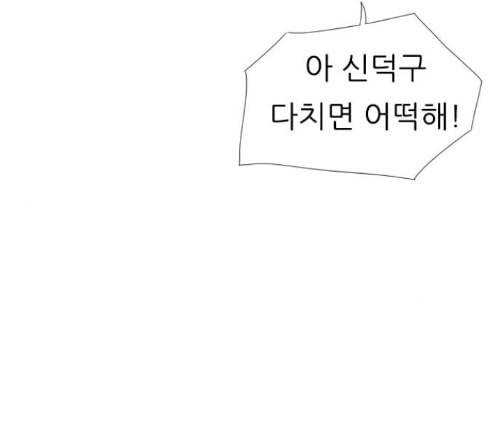 연놈 238화 51