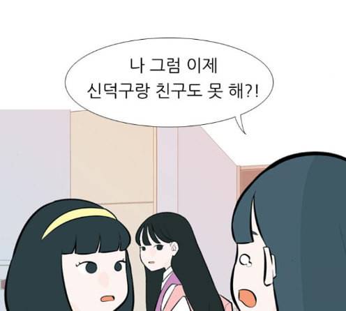 연놈 238화 52