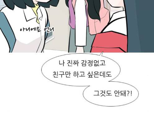 연놈 238화 53