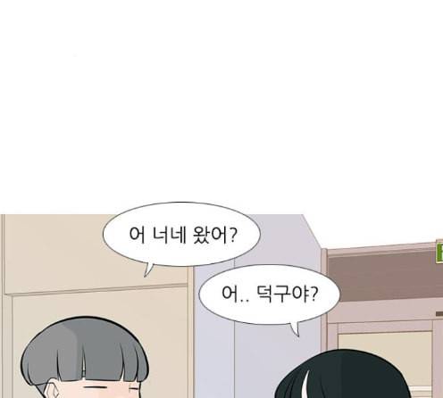 연놈 238화 54