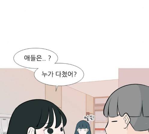 연놈 238화 60