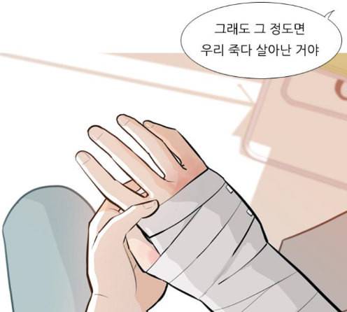 연놈 238화 63