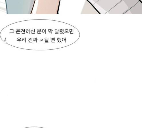 연놈 238화 64