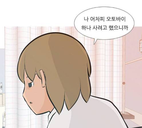 연놈 238화 67