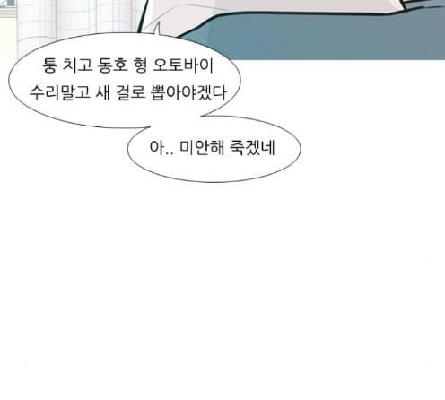 연놈 238화 68