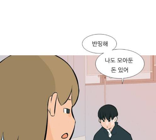 연놈 238화 69