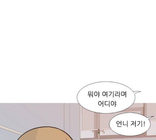 연놈 238화 71