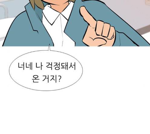 연놈 238화 80