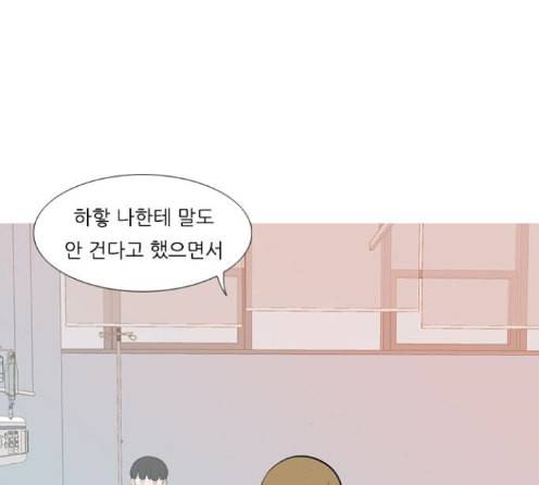연놈 238화 81