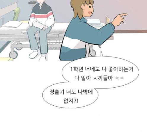 연놈 238화 82