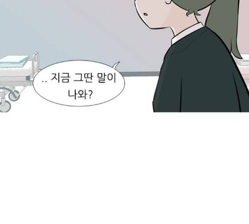 연놈 238화 84