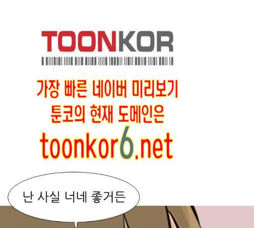 연놈 238화 87