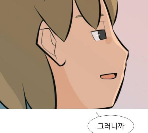 연놈 238화 88