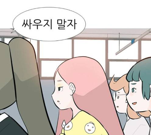 연놈 238화 90