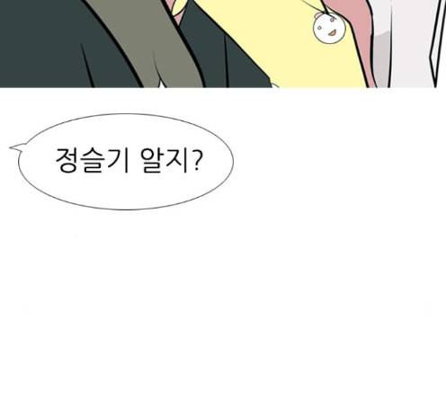 연놈 238화 91