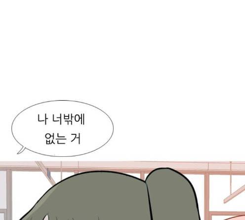 연놈 238화 92