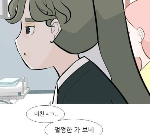 연놈 238화 93