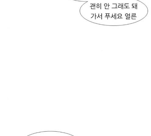 연놈 238화 96