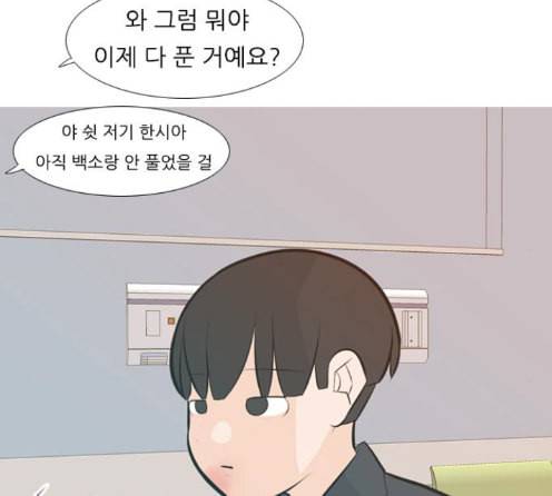 연놈 238화 97