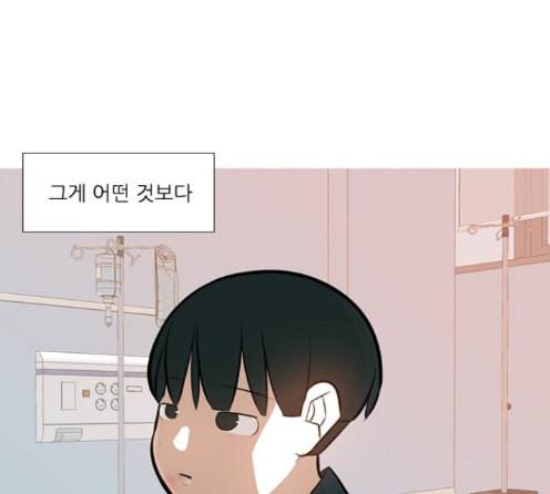 연놈 238화 105