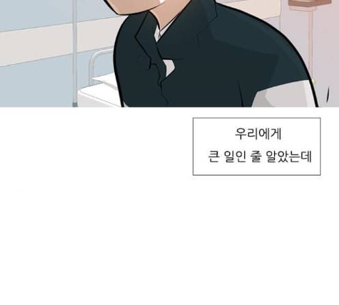 연놈 238화 106