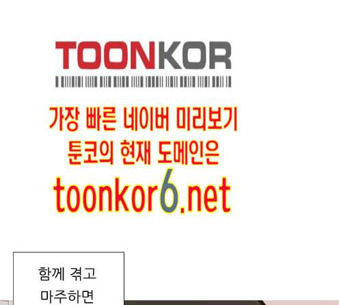 연놈 238화 110