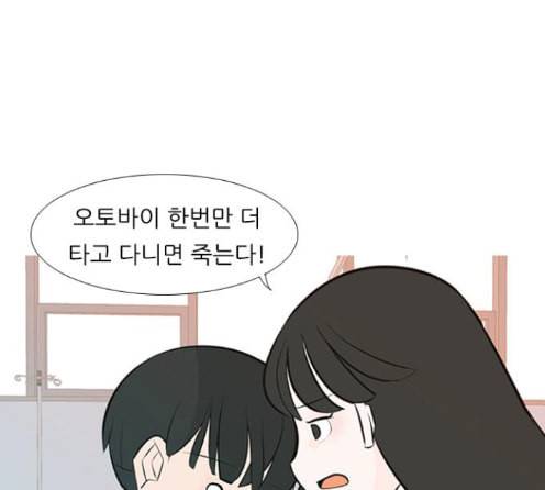 연놈 238화 115