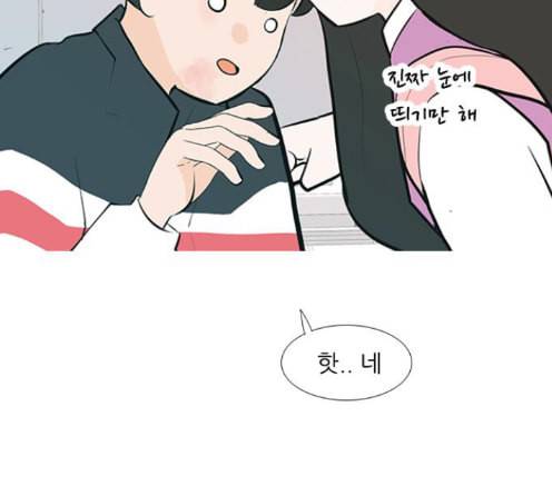 연놈 238화 116
