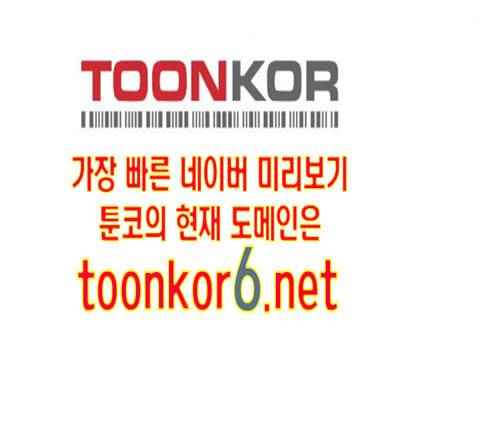 연놈 238화 117