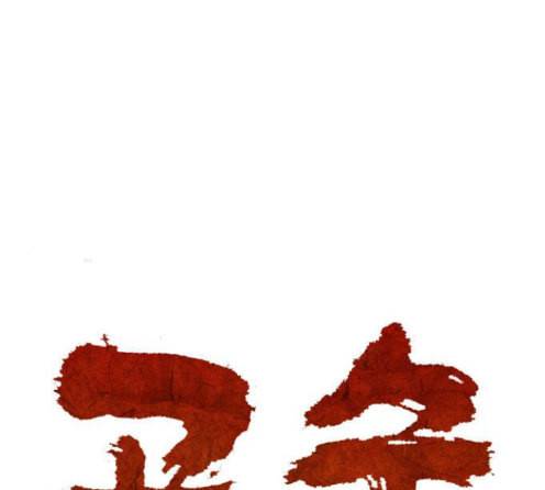 고수 2부 102화 1