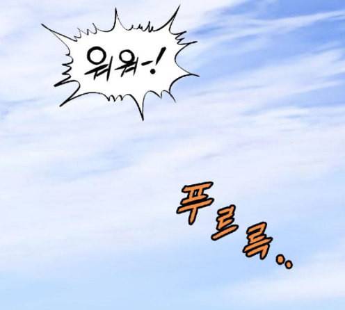 고수 2부 102화 4