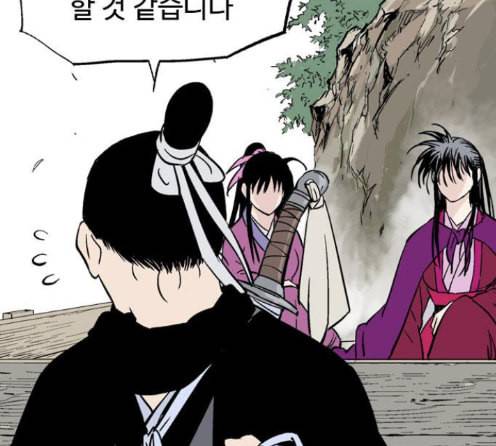 고수 2부 102화 11