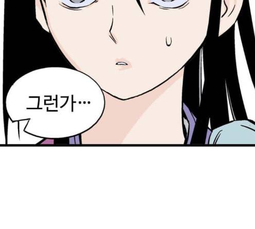 고수 2부 102화 16