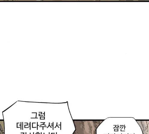 고수 2부 102화 21