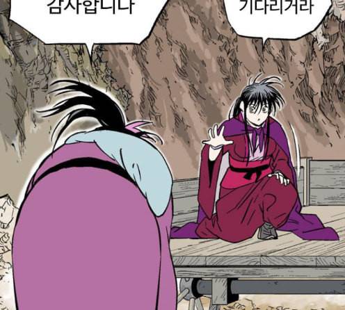 고수 2부 102화 22
