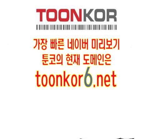 고수 2부 102화 24