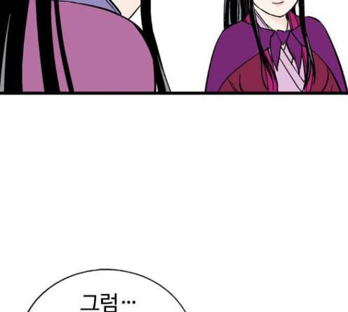 고수 2부 102화 30