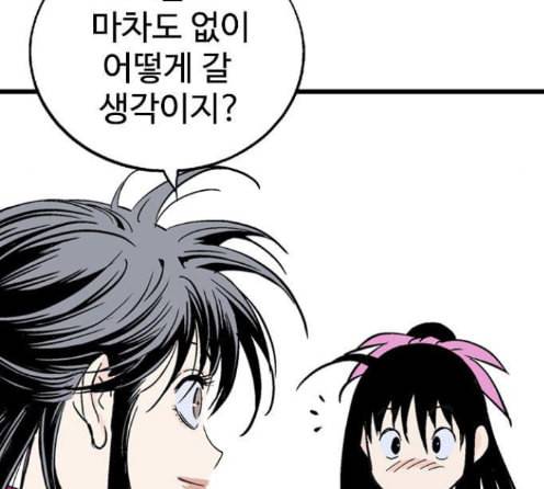 고수 2부 102화 31