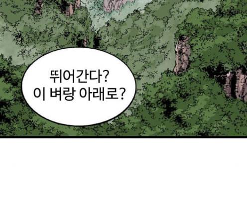 고수 2부 102화 34