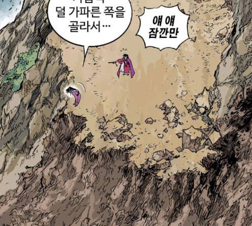 고수 2부 102화 38