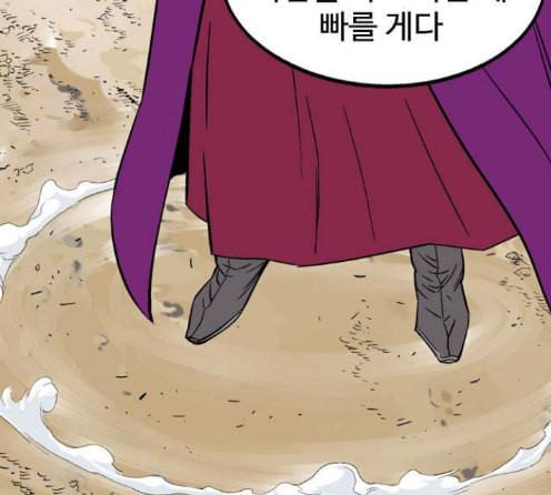 고수 2부 102화 45