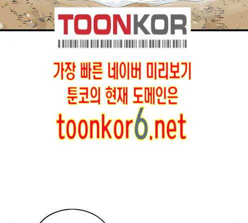 고수 2부 102화 46