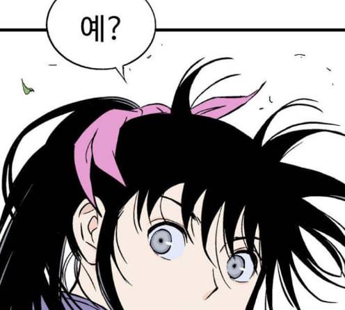 고수 2부 102화 47