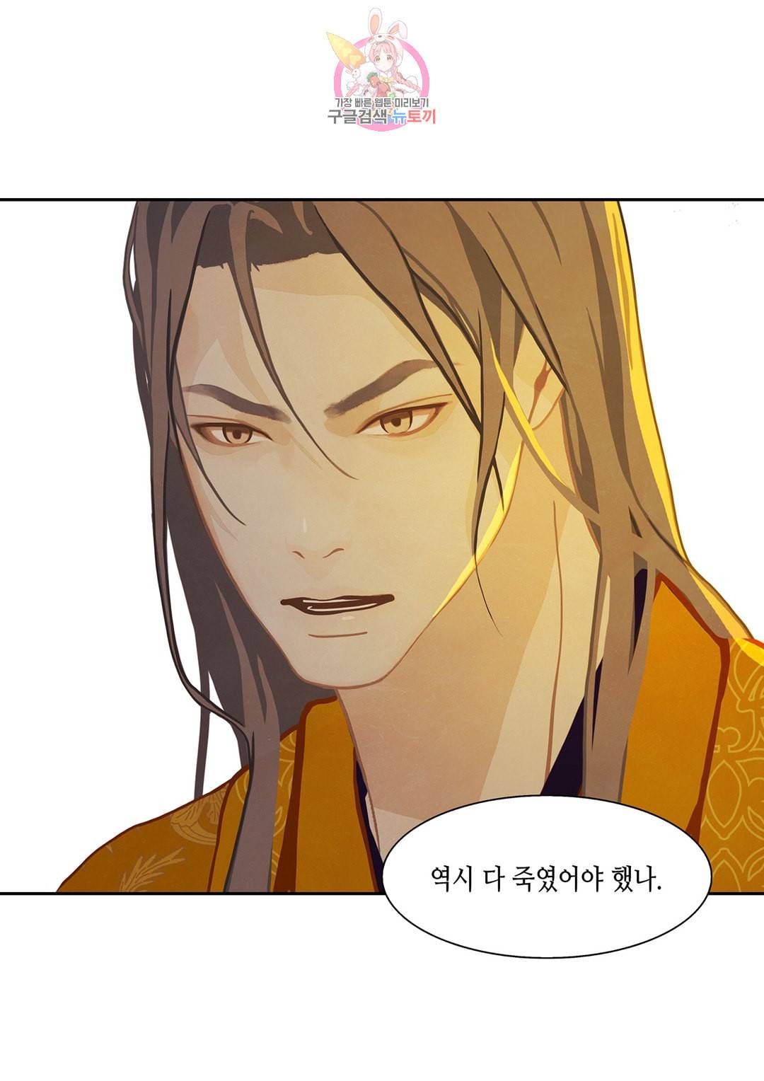 바르도의 궁 10화 4