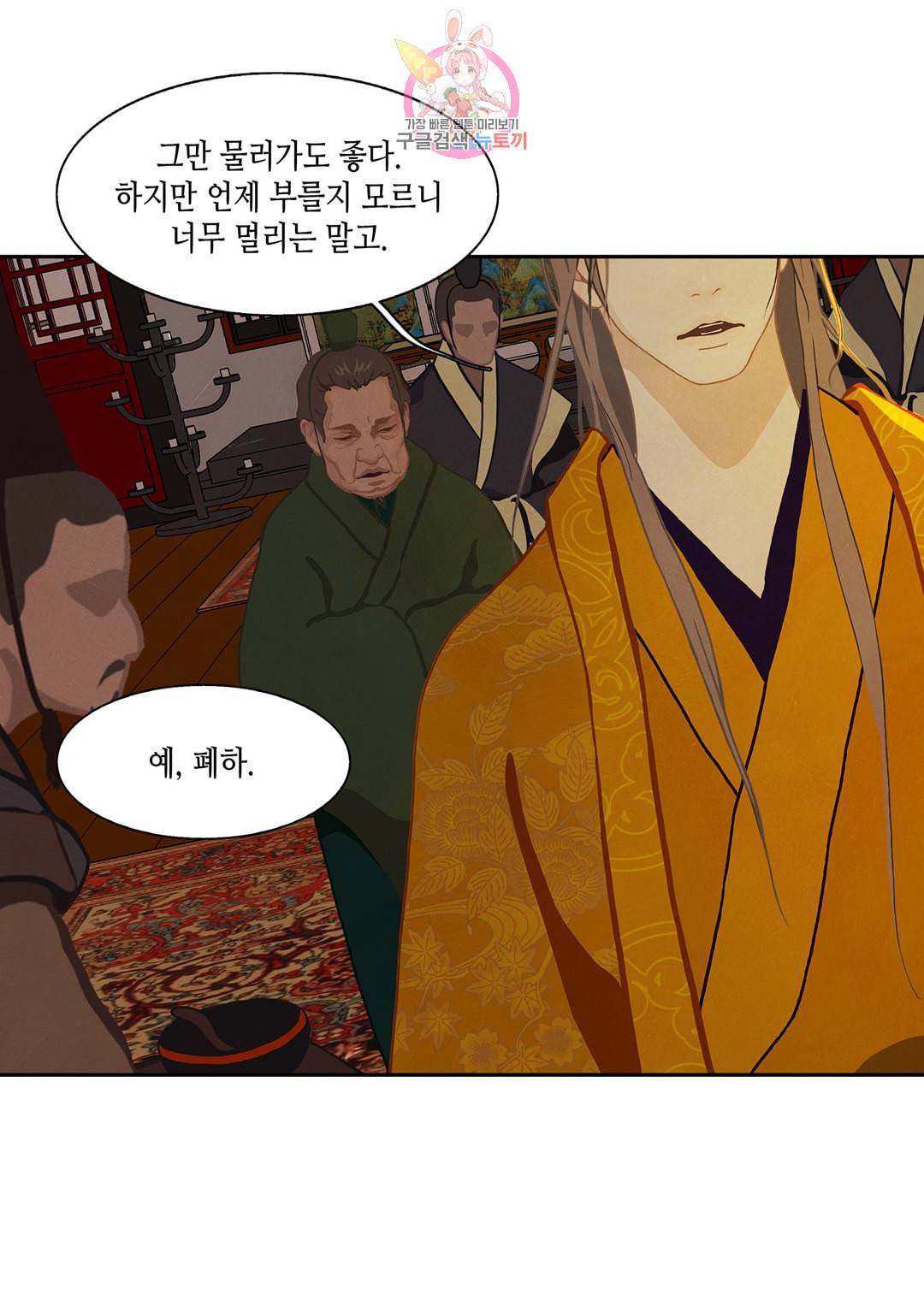 바르도의 궁 10화 6