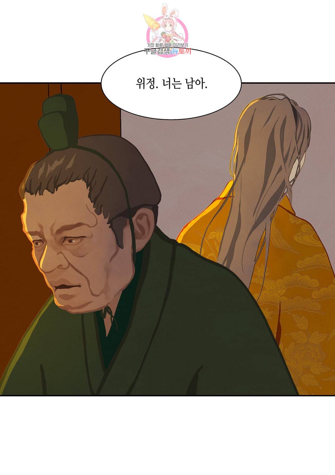 바르도의 궁 10화 7